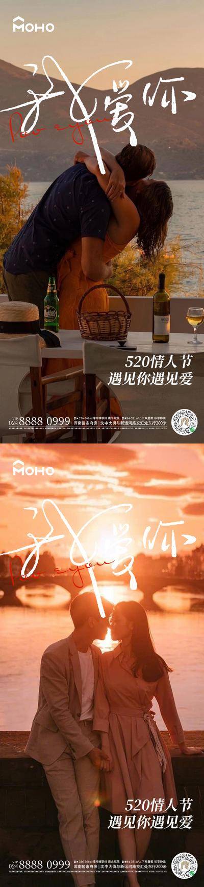 【南门网dcpsd.com】广告 美陈 活动 520 节日 堆头 打卡 拍照 情人节 214 七夕 爱情 心动 甜蜜 商场 购物 爱心 恋爱 情侣 恋人 浪漫