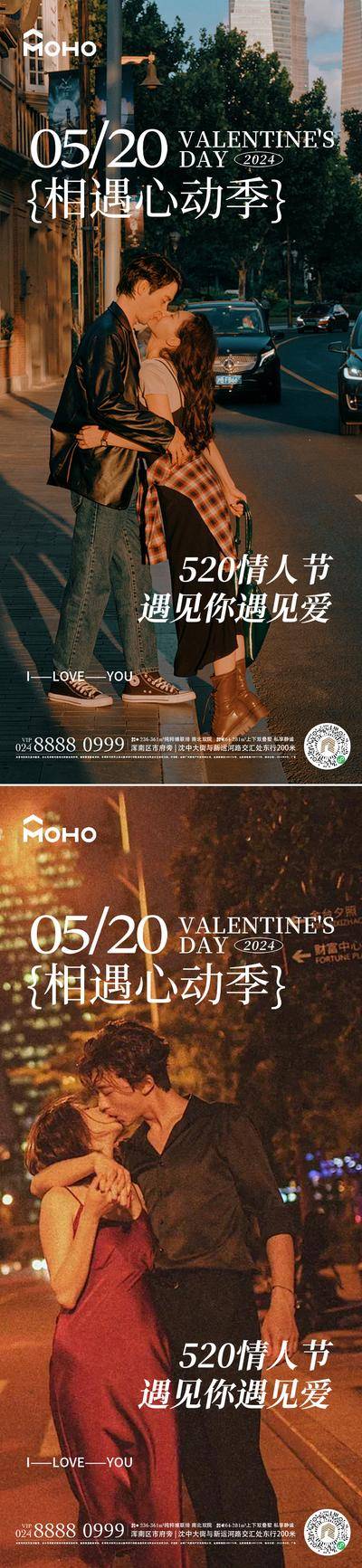 【南门网dcpsd.com】广告 美陈 520 活动 节日 堆头 打卡 拍照 情人节 214 七夕 爱情 心动 甜蜜 商场 购物 爱心 恋爱 情侣 恋人 浪漫