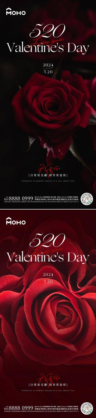 【南门网dcpsd.com】广告 美陈 活动 节日 520 堆头 打卡 拍照 情人节 214 七夕 爱情 心动 甜蜜 商场 购物 爱心 恋爱 情侣 恋人 浪漫