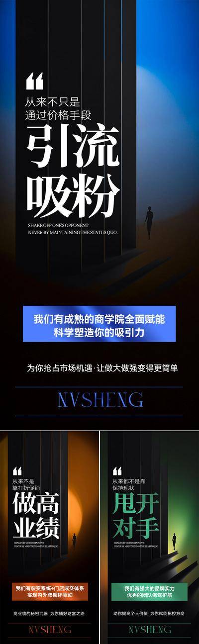 【南门网dcpsd.com】广告 海报 医美 招商 教育 会议 系列 简约 私密 私护 造势 大字 商务 培训 美业 微商 空间感 高级感 大气