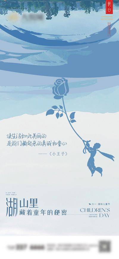 【南门网dcpsd.com】广告 海报 节日 儿童节 地产 插画 简约