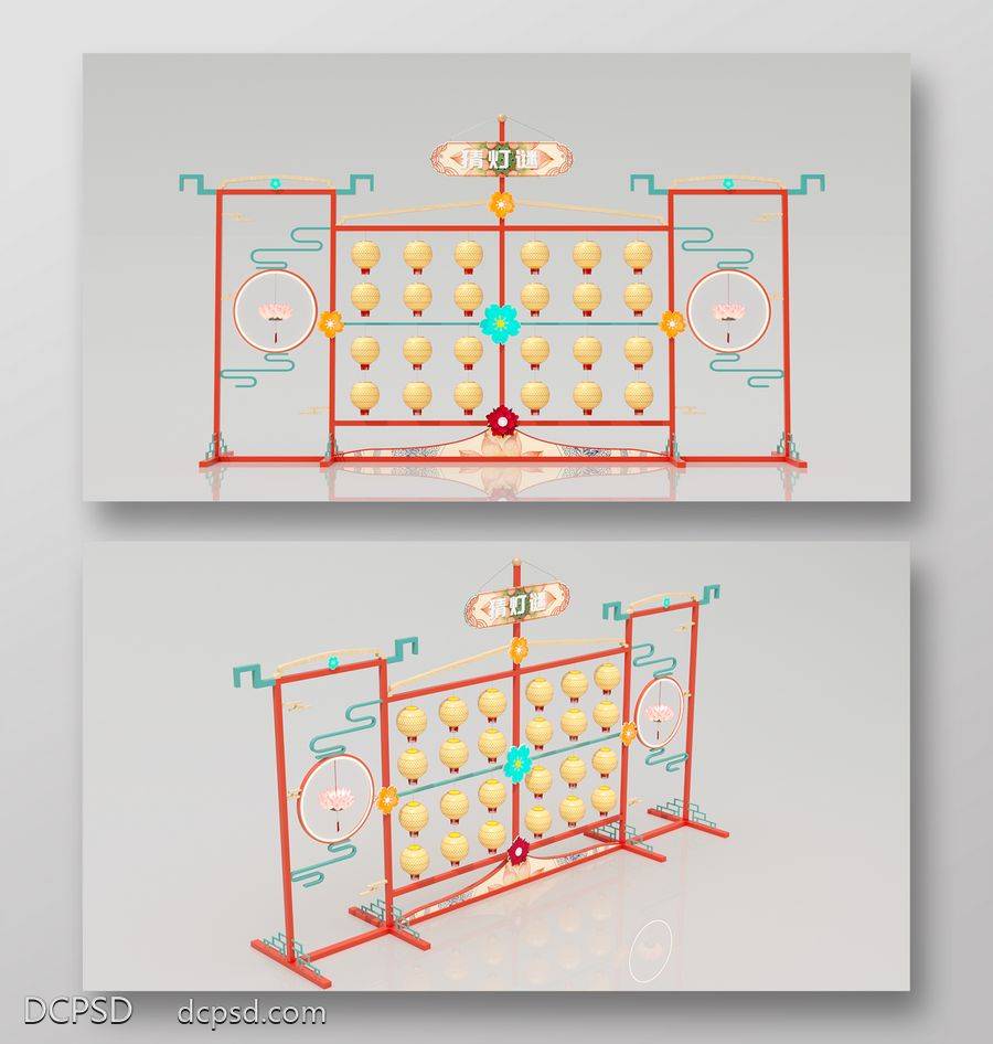 【南门网dcpsd.com】节日 元宵 美陈 灯谜 中式 打卡点 DP点 展示 合影点 签到处 3D模型 C4D 古唐风 灯笼架 推头