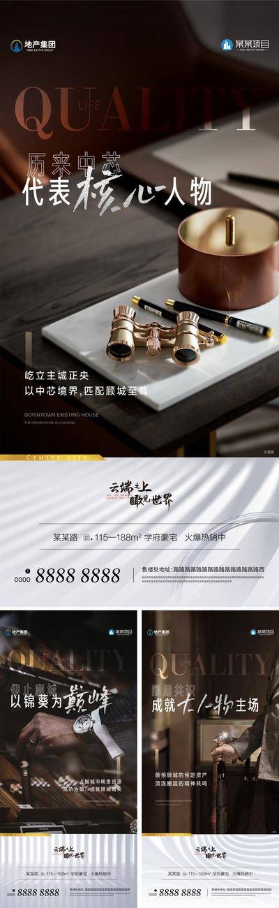 南门网 广告 海报 地产 圈层 系列 物业 大平层 投资 酒店 圈层 区位 生活圈 品质 景观 城芯 入市 配套 奢华