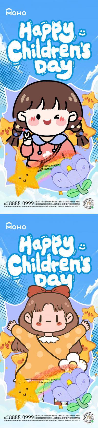 【南门网dcpsd.com】广告 海报 节日 儿童节 童真 童年 六一 儿童 61 缤纷 欢快 快乐 小孩 幼儿园 幼儿 游乐园