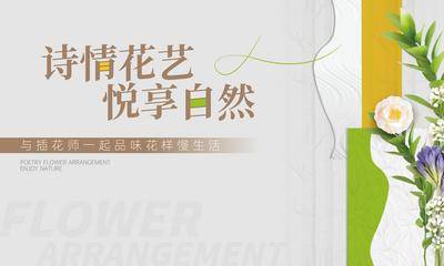 【南门网dcpsd.com】广告 地产 背景板 插花 花艺 花瓶 主KV 暖场活动