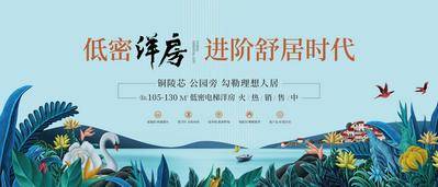 【南门网dcpsd.com】广告 海报 地产 主画面 地产 户外 主KV 洋房 住宅 花园 围挡