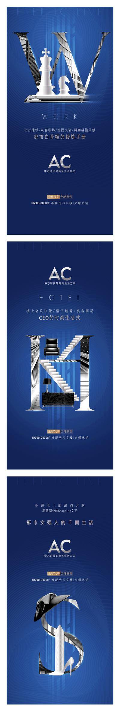 南门网 广告 海报 地产 CBD 质感 价值点 商业 刷屏 写字楼 蓝色 系列 商务 抽象 艺术