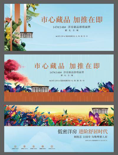 【南门网dcpsd.com】广告 展板 背景板 主画面 地产 户外 主KV 洋房 住宅 花园 围挡