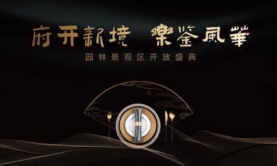 【南门网dcpsd.com】背景板 主画面 活动 宴会 晚宴 黑色 宴会 餐盘 主KV 桁架