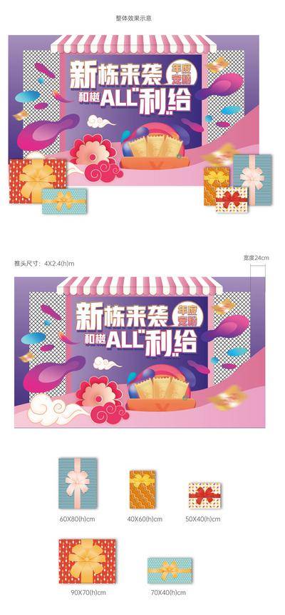 南门网 地产 活动 美陈 堆头 暖场活动 周末活动 礼盒 缤纷