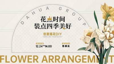 南门网 地产 活动 背景板 插花 暖场活动 周末活动 送礼 几重礼 主KV