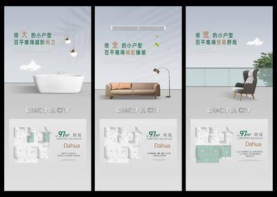南门网 广告 地产 高端 价值点 质感 户型海报 加推 宣传 朋友圈 住宅 别墅