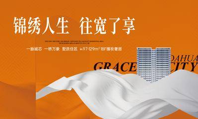 【南门网dcpsd.com】背景板 主画面 质感 橙色 桁架 展板 主KV 户外 提报 方案画面 别墅 住宅
