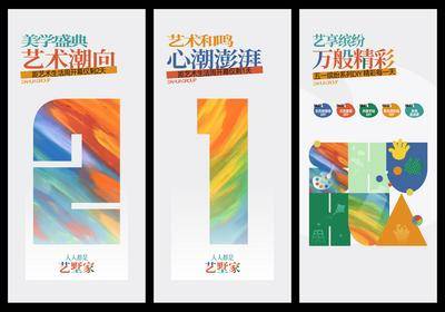 南门网 广告 海报 活动 倒计时 暖场活动海报 周末活动 送礼 几重礼 刷屏 单图 少儿书画 多肉 绘画 数字