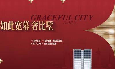 【南门网dcpsd.com】地产 主KV 背景板 主画面 质感 红金 红色 桁架 展板 主KV 户外 提报 方案画面 别墅 住宅 红金 奢华