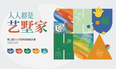 【南门网dcpsd.com】地产 展板 背景板 主画面 暖场活动 周末活动 送礼 几重礼 主KV 户外 桁架 展板