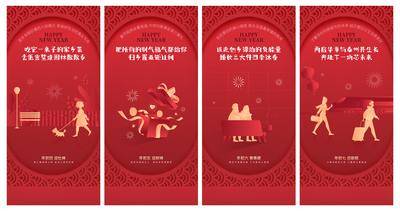 南门网 广告 地产 年俗 大年初一 刷屏 红色 春节 新年 回家 团圆 正月 初四 初五 初六