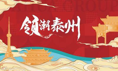南门网 主画面 活动 中式 国潮 高端 质感 KV 新中式 国风 祥云 纹理 红色