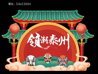 南门网 美陈 活动 中式 国潮 高端 质感 堆头 新中式 国风 祥云 纹理 红色
