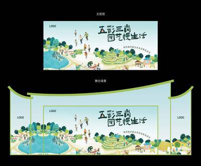 【南门网dcpsd.com】展板 背景板 美陈 舞台 包装 dp点 卡通 蓝色 黄色 拍照打卡点 异形KT板 拍照板 绿色 植物 主画面