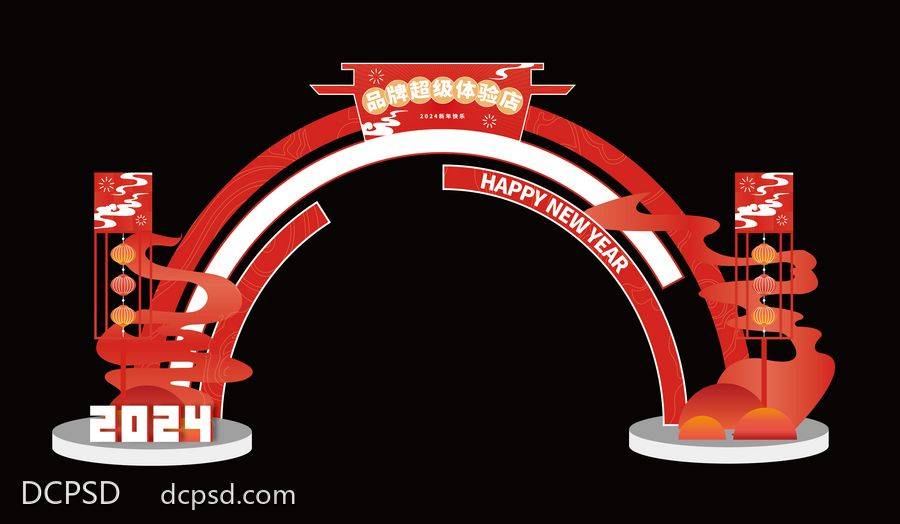南门网 龙年 电器 美陈 dp点 包装 国潮春节 新年 集市 2024 爱心 红色 拍照打卡点 异形KT板 拍照板
