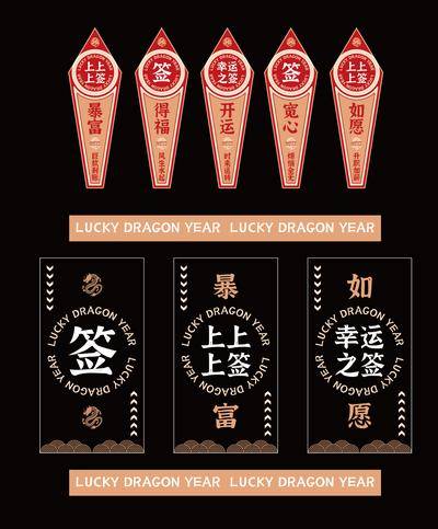 南门网 推头 美陈 包装 抽签 DP点 堆头 异形手举牌 拍照板 活动美陈 异形KT板 暖场活动 上上签