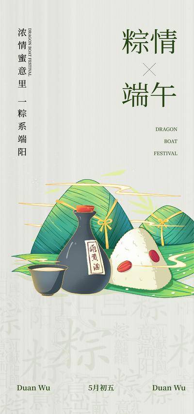 南门网 广告 海报 节日 端午节 绿色 粽子 龙舟 传统节日 微信稿 单图 价值稿 刷屏