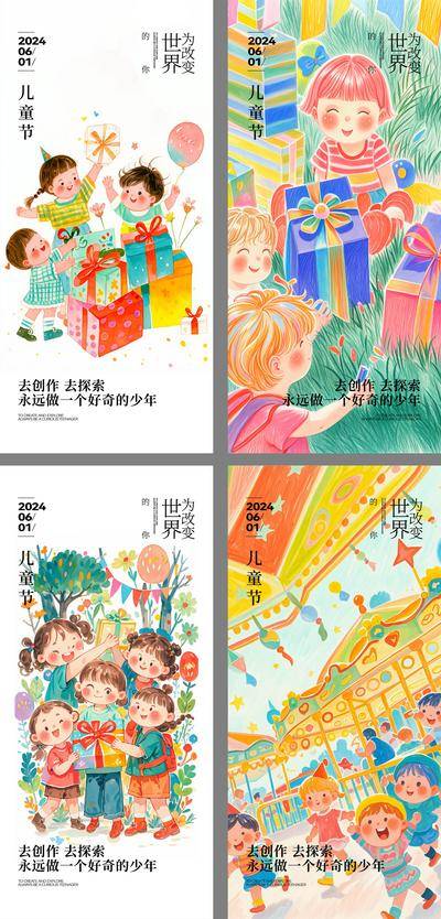南门网 广告 海报 节日 儿童节 六一 小朋友 小孩子 玩耍 梦想 儿童 童趣 童话 微信稿 单图 价值稿 刷屏