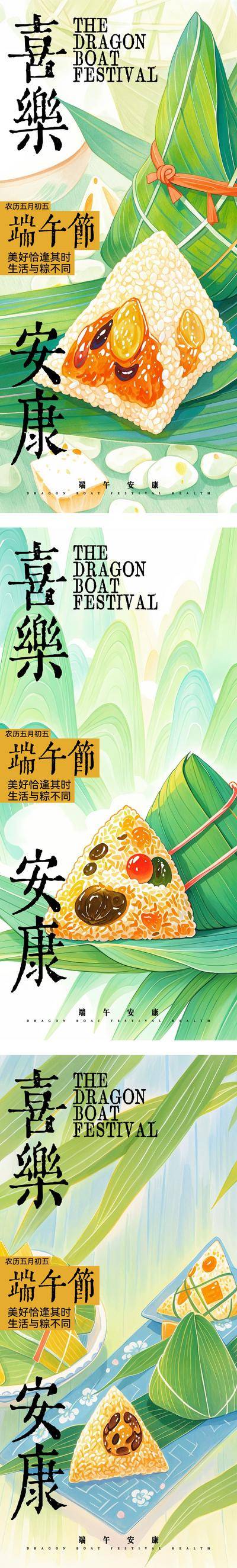 南门网 广告 海报 节日 端午节 绿色 粽子 端阳节 龙舟节 重午节 重五节 天中节 传统节日 粽子