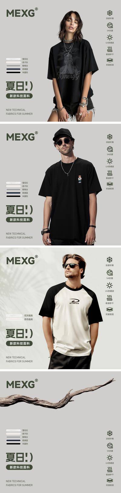 【南门网dcpsd.com】高端 Mj Ai 绘画 模特 主图 模版 版式 高级 潮牌 印花 女模 男模 大气 简约 品质 icon 图标 标题设计