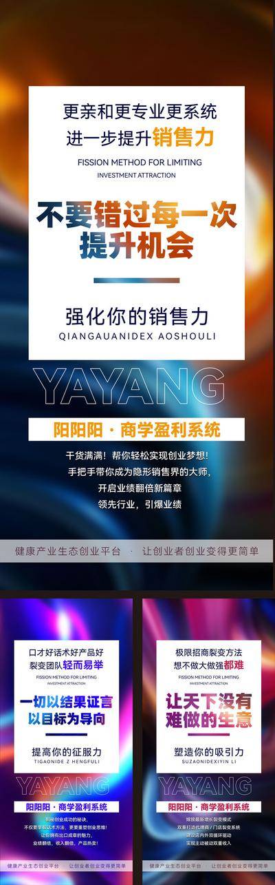 【南门网dcpsd.com】广告 海报 医美 招商 教育 会议 商业 营销 美业 私密 拓客 系列稿 造势 培训 课程 大气