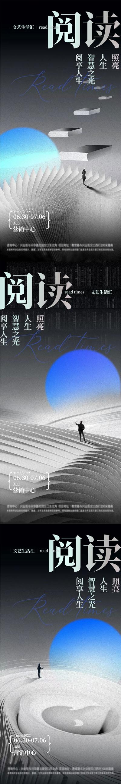 【南门网dcpsd.com】广告 海报 阅读 世界读书日 创意 意境 艺术 系列 高考 中考 考试 教育