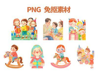 【南门网dcpsd.com】免抠素材 PNG 元素 插画素材 手绘风格 节日元素 儿童节 六一 小朋友 小孩子 礼物
