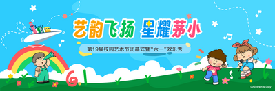 【南门网dcpsd.com】广告 海报 展板 演出 汇演 舞台 背景板 电商 节日 主画面 晚会