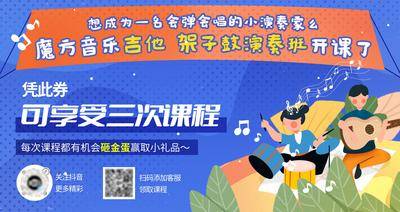 【南门网dcpsd.com】广告 海报 教育 培训 音乐 乐器 架子鼓
