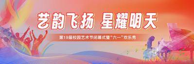 南门网 广告 海报 背景板 演出 汇演 晚会 周年庆 展板 主画面