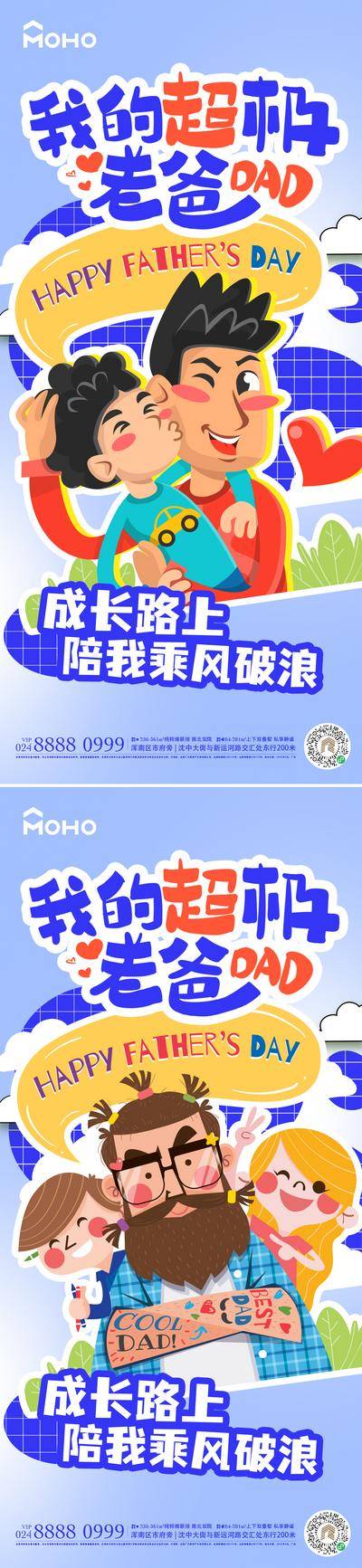 南门网 父亲节
