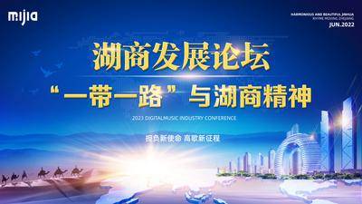【南门网dcpsd.com】2024 AI kv 颁奖典礼 会议 背景 表彰大会 公司 公司年会 蓝色