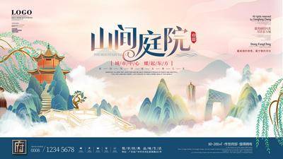 南门网 广告 海报 地产 背景板 主画面 插画 活动 国潮 山水 新中式