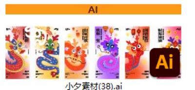 南门网 广告 海报 新年 龙年 春节 节日 单页 系列