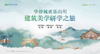 【南门网dcpsd.com】广告 海报 地产 主画面 主视觉 KV 发布会 国潮 中国风 研学 意境 山水