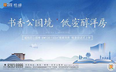 【南门网dcpsd.com】广告 海报 地产 主画面 洋房 活动 教育 中式 主视觉 KV 背景板