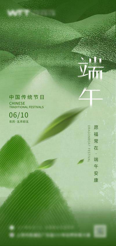 南门网 广告 海报 节日 端午 中式 山水 意境