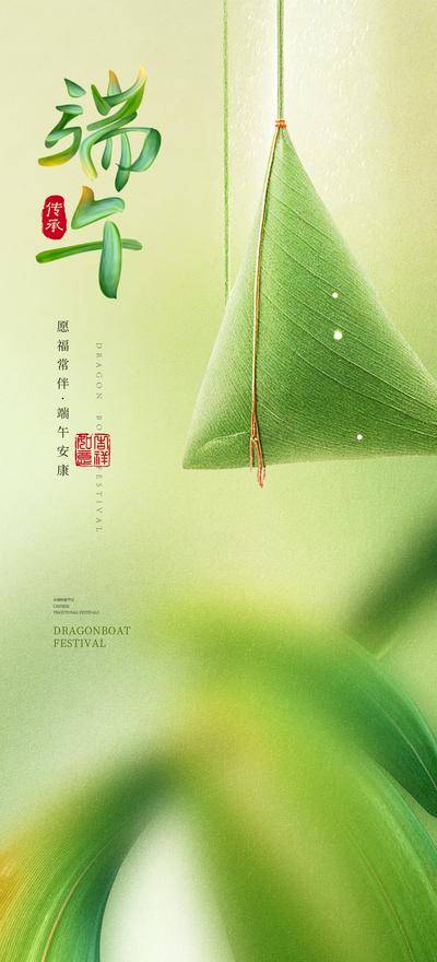 南门网 广告 海报 节日 端午 粽子 唯美