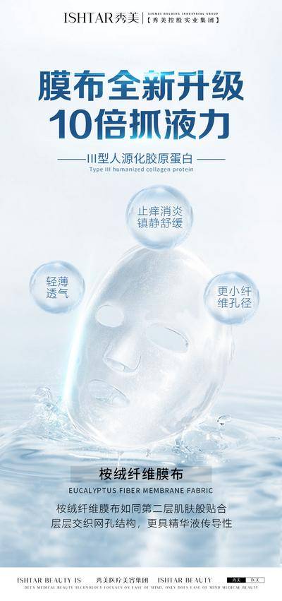 【南门网dcpsd.com】广告 海报 医美 面膜 教育