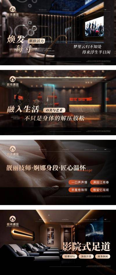【南门网dcpsd.com】广告 海报 长图 按摩 主画面 专题 详情图 点评 抖音 美团 大众点评 SPA 泰式 橙色 装修 线上 高级 暗色 金色 采耳 养身 日式 豪华
