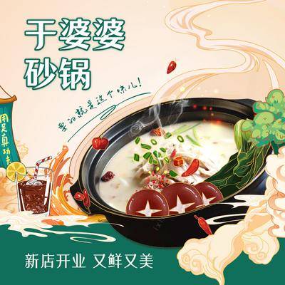 【南门网dcpsd.com】广告 海报 长图 美食 砂锅 米线 主画面 详情图 点评 抖音 美团 大众点评 SPA 泰式 橙色 装修 线上 高级 精油 深色 餐饮 粉 新店