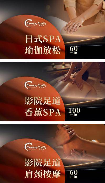 【南门网dcpsd.com】广告 海报 长图 足浴 主画面 按摩 详情图 点评 抖音 美团 大众点评 SPA 泰式 橙色 装修 线上 高级 精油 深色 药浴 瑶浴 泡澡