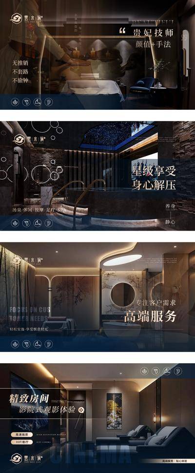 【南门网dcpsd.com】广告 海报 长图 足浴 主画面 按摩 专题 详情图 点评 抖音 美团 大众点评 SPA 泰式 橙色 装修 线上 高级 暗色 金色 banner 专题