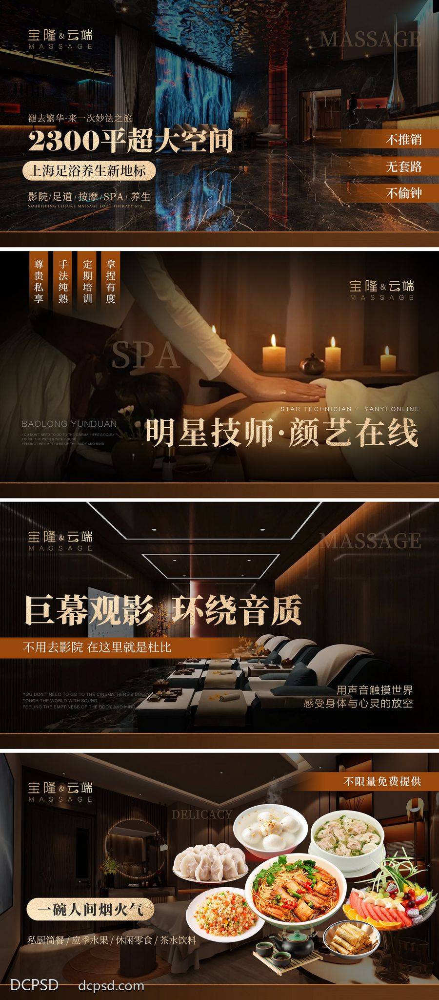 【南门网dcpsd.com】广告 海报 长图 按摩 美食 简餐 主画面 SPA 详情图 点评 抖音 美团 大众点评 泰式 橙色 装修 线上 高级感 高级 黑色 金色 休闲 养生 精油 专题 banner 推油 足浴
